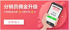 分销海报