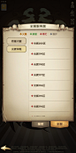 选择服务器界面【异世代：光与魔法】——更多精彩，关注主页！