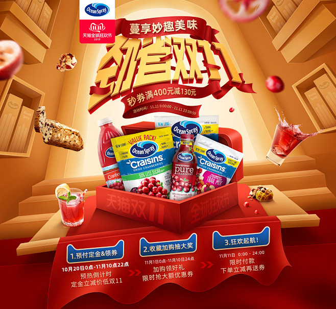 OceanSpray海外旗舰店官网 - ...