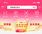 支付宝，余额宝，年终总结，活动。@马小屁 采集