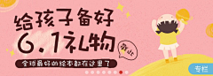 甜甜酥采集到banner