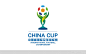 “中国杯”国际足球锦标赛LOGO、奖杯正式发布