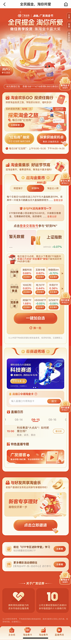 Chikakooo采集到金融理财