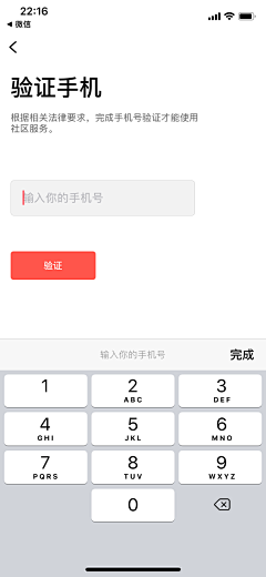 我是杨杨杨采集到APP_登陆注册