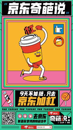 HHuman采集到活动海报