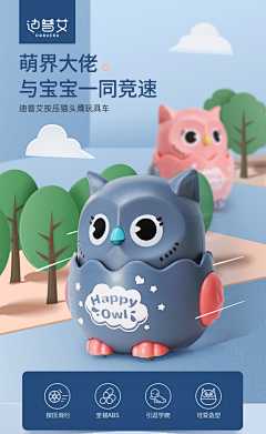 小清新大能量采集到儿童玩具