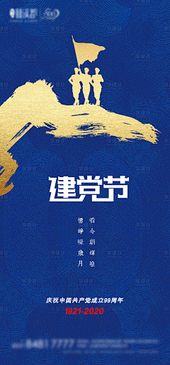 木槿_Kelly采集到党建