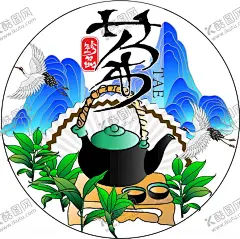 茶叶矢量图 【酷图网】茶矢量图,茶叶海报,茶叶,茶叶包装,春茶上市,茶叶挂画,茶叶挂图,茶叶文化,茶叶展架,茶叶展板,茶叶名片,茶文化,茶叶广告,设计