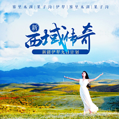 Ujm5ueEX采集到旅游ppt