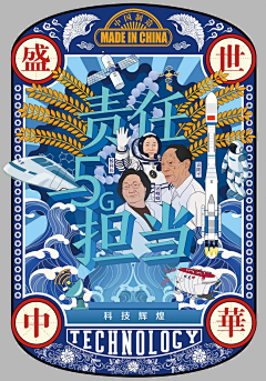 糖堆天采集到提案