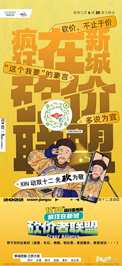 再加个餐采集到创意海报（复古）