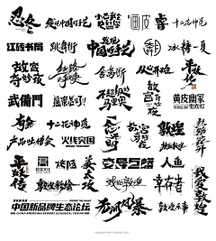 zuo-jie采集到字体