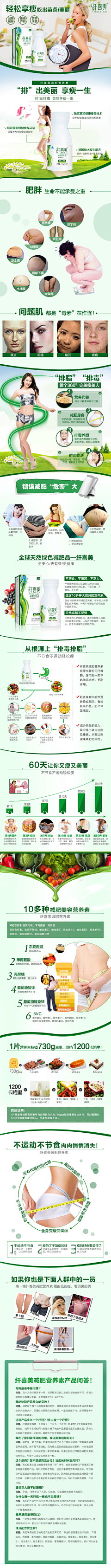 9tNikA6E采集到保健品详情