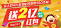 彩票，送红包，互联网，微博banner设计