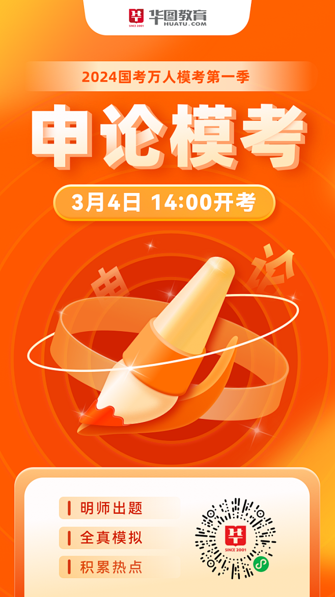 运营海报
