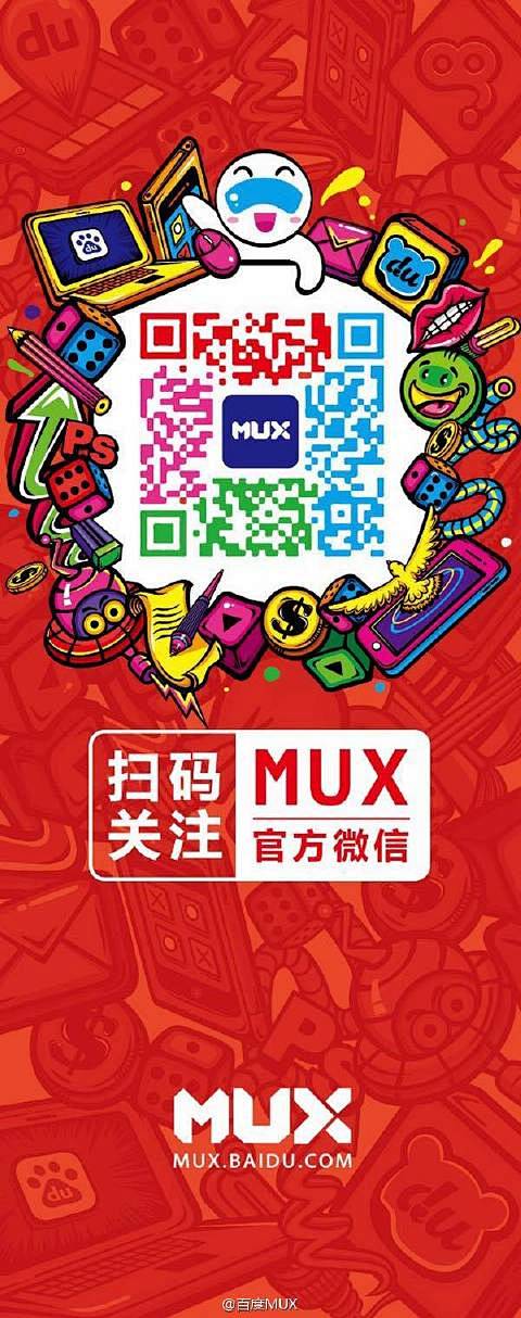 体验设计新势力”百度MUX校园行——北京...