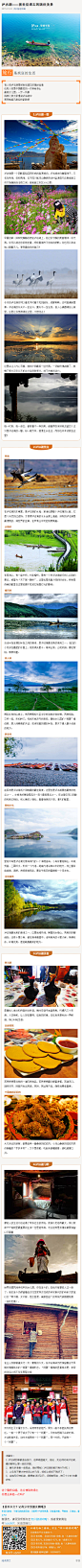 #泸沽湖# 有人说泸沽湖是被世俗遗忘的隔世仙境，也有人说是中国最后的一片神秘净土，最美女儿国，一步一风景，四妹儿带大家慢游泸沽湖中，感受她超凡脱俗的韵致吧！http://bbs.ysichuan.com/thread-2-1-1.html