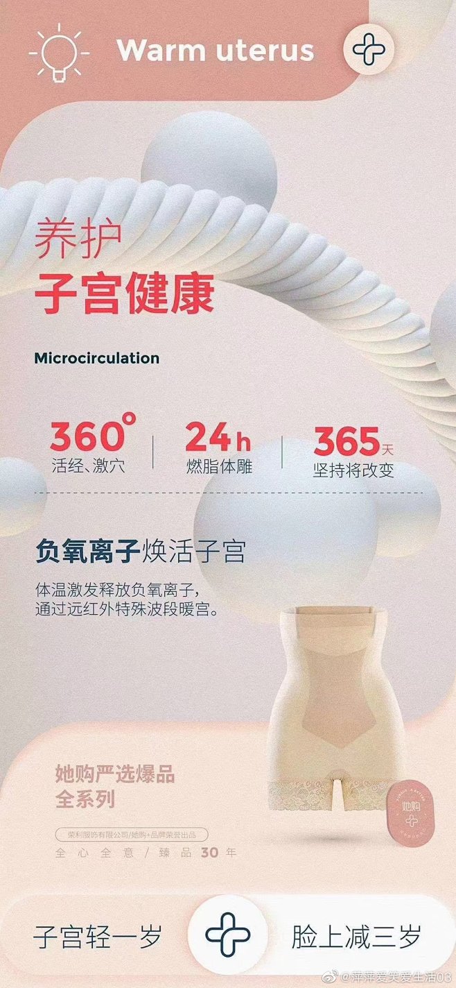 @萍萍爱笑爱生活03 的个人主页 - 微...