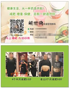 康宝莱名片3891