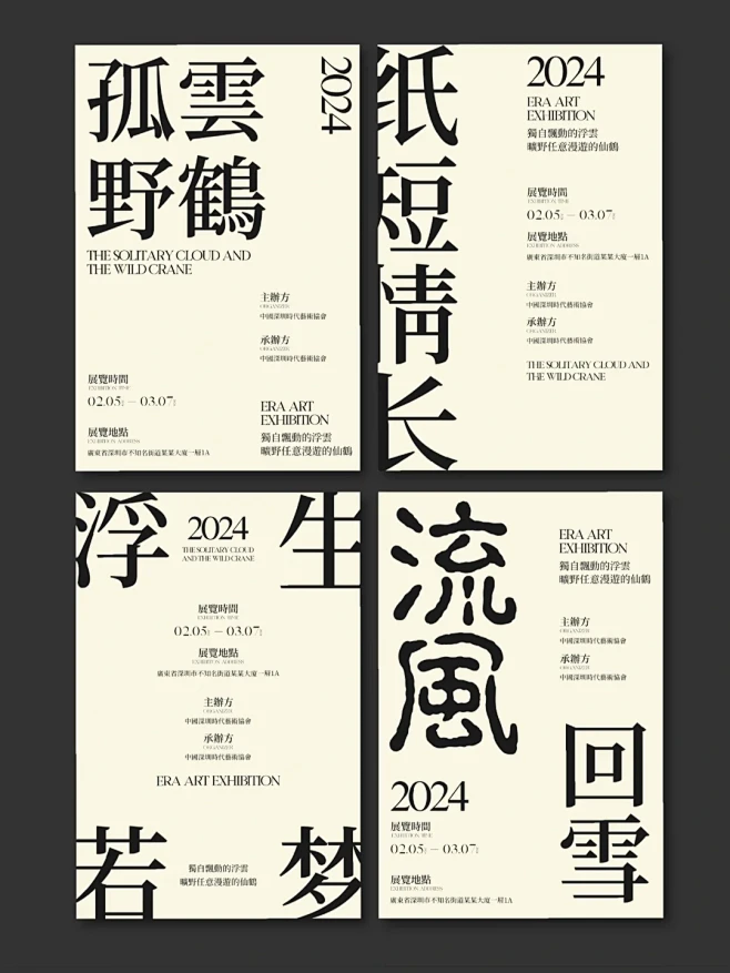 版式设计|纯文字排版|不同版式的文字编排 - 小红书-花瓣网