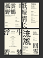 版式设计|纯文字排版|不同版式的文字编排 - 小红书