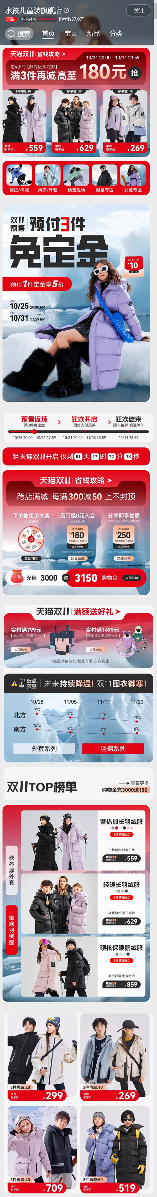 水孩儿童装旗舰店1