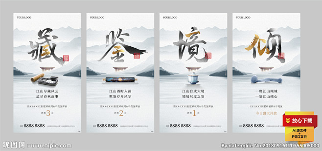 开放倒计时微信