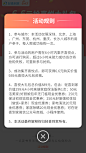 邀请页面弹窗-活动规则