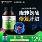 N29护肝片