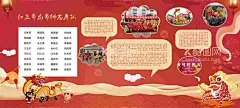 红玉舞龙舞狮队  - 源文件下载【酷图网】红玉舞龙队,舞狮,舞龙,展板,红色,喜庆,传统,民俗,民间,海报,志愿者,舞狮由来,舞狮介绍,舞狮历史,灯笼,绸带,云纹,狮子