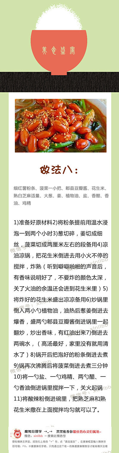 【酸辣粉的N种诱人做法】简单易学，赶快来...