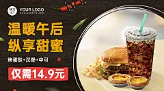 餐饮汉堡炸鸡优惠活动banner