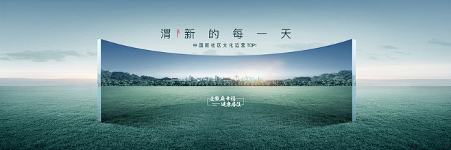 PSD 公园地产形象