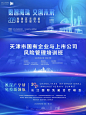 科技感十足的主视觉kv海报（一） - 小红书