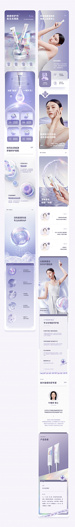 小兔子吖吖采集到紫色背景