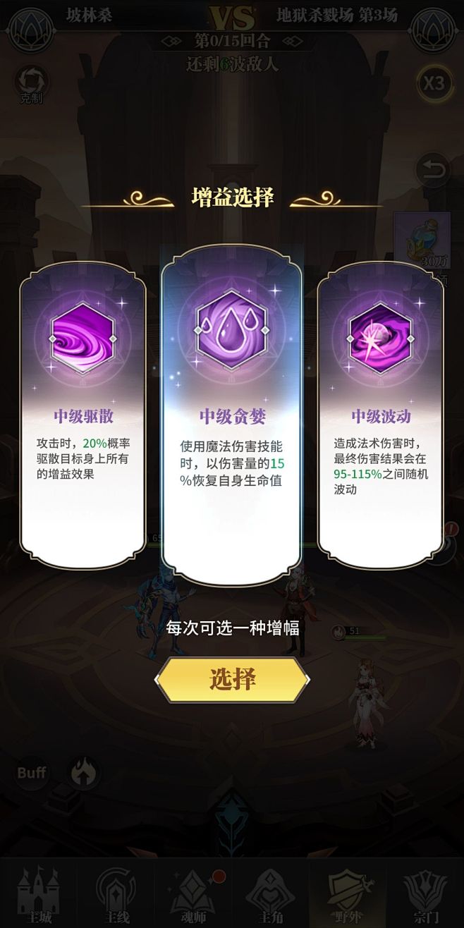 斗罗大陆：武魂觉醒