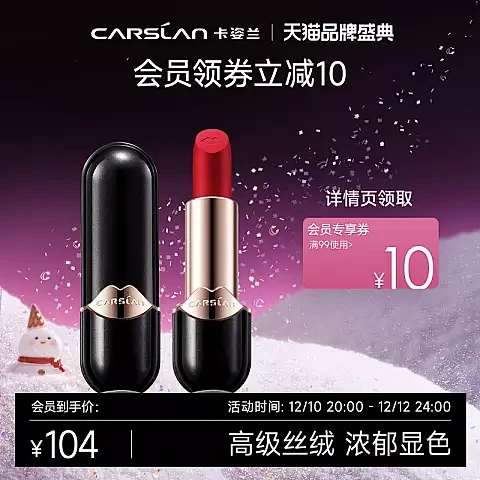 [秋冬新色]卡姿兰口红女显白雾吻唇膏裸色...