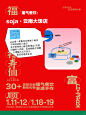 此地时髦好彩头，连续两周「赶吉」上线 - 小红书