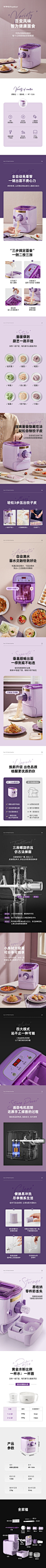 面条机详情描述