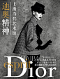 聆听时尚与艺术的交汇回音！迪奥精神 (Esprit Dior) 展览将延期至11月20日，再续风尚艺术传奇_Dior_Dior_海报时尚网