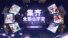 不愿透露姓名的杨先生采集到游戏banner