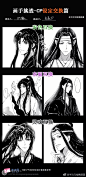 魔道祖师