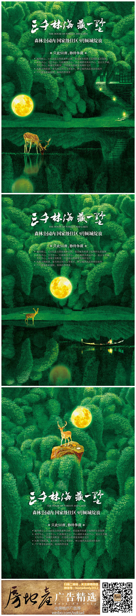 #房地产广告# 昆山 观林。@希狮广告 ...