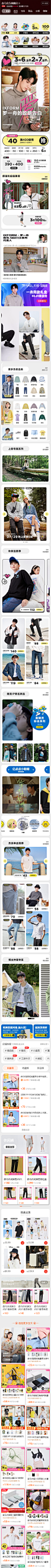 FireShot Capture 017 - 森马官方旗舰店 - semir.m.tmall.com