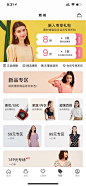 衣二三女装APP——新人专区