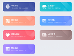 一颗星M采集到App-UI