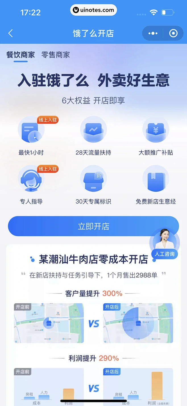 UI%20Notes%20-%20%E9%A5%BF%E4%BA%86%E4%B9%88%E5%B0%8F%E7%A8%8B%E5%BA%8F ...