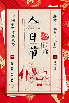 春节年俗 【酷图网】春节年俗,春节,年俗,春节年俗海报,春节年俗插画,春节年俗素材,过年,鼠年海报,海报,春节年俗展板,春节年俗吊旗