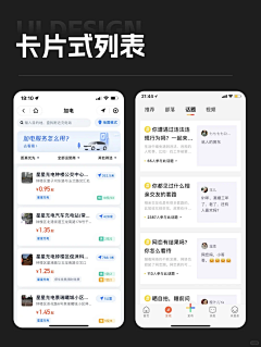 笑笑9601采集到64-APP-列表/表单