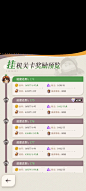 剑与远征：启程-游戏截图-GAMEUI.NET-游戏UIUX学习、交流、分享平台 (994)